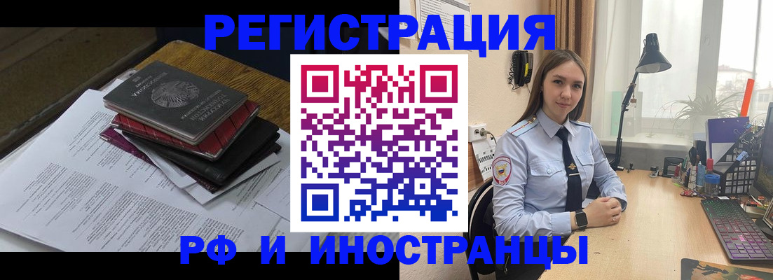 прописка для школы в Пензе