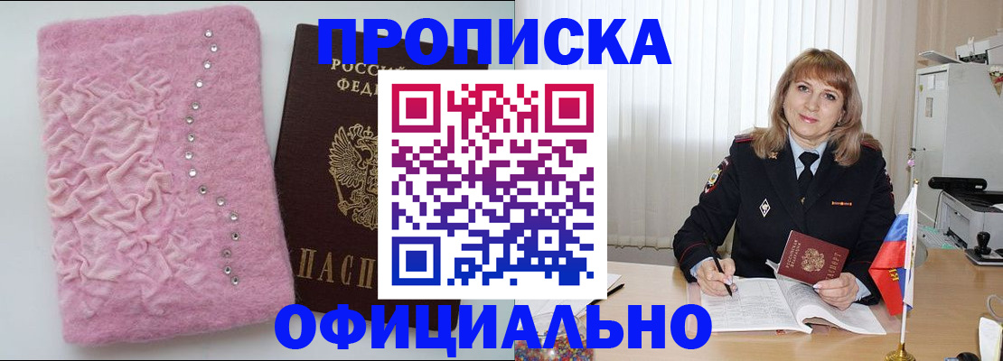 найти адрес прописки в Пензе