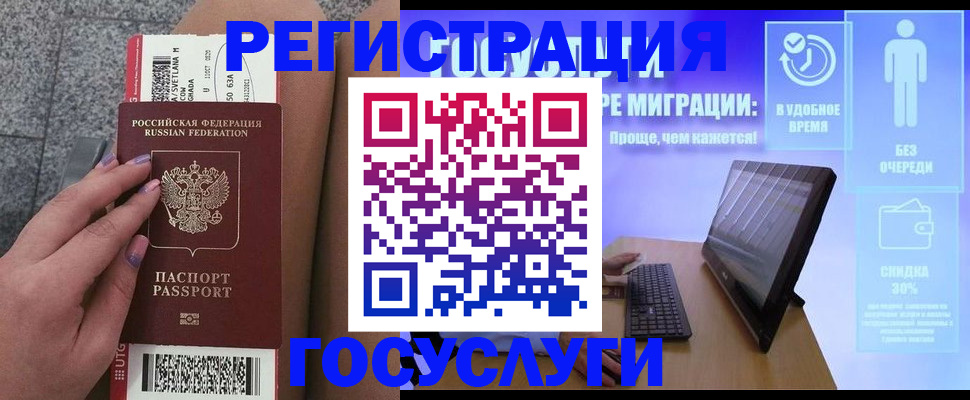 прописка для школы в Пензе