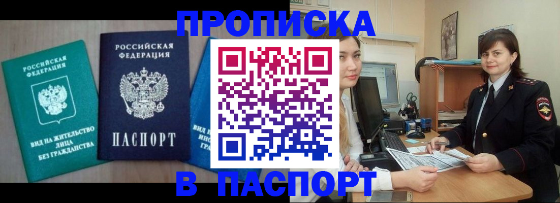 временная регистрация собственник в Пензе