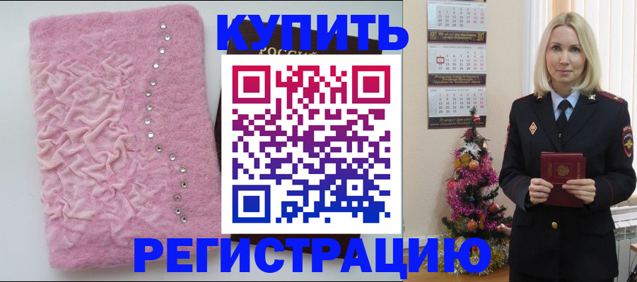 временная регистрация в квартире в Пензе