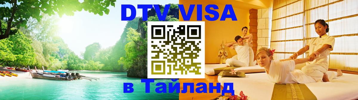 Сколько стоит DTV виза — актуальные цены, оформление даже без документов - 20.11.2025 